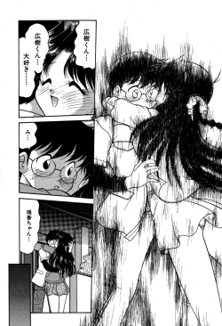 Page 77 of riria zero-one Vol.2