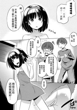 Page 3 of Imouto datte Tsukatte Ii no yo?