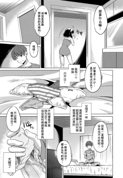 Page 4 of Imouto datte Tsukatte Ii no yo?