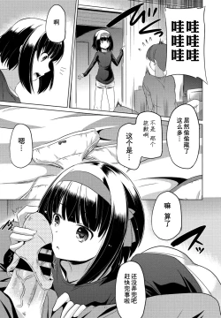 Page 6 of Imouto datte Tsukatte Ii no yo?