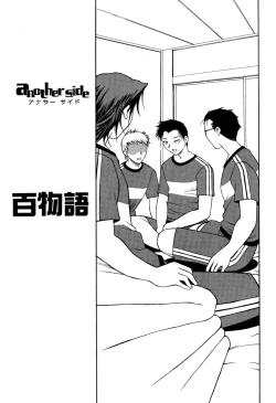 Page 17 of Another side