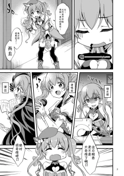 Page 2 of Tsumugi Make Heroine Move!! 06