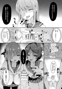 Page 31 of Bessatsu Comic Unreal Bishoujo ni Gitai suru Igyou-tachi Vol. 1