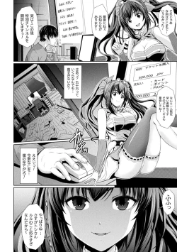 Page 6 of Bessatsu Comic Unreal Bishoujo ni Gitai suru Igyou-tachi Vol. 1