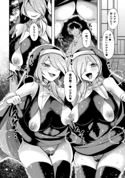 Page 70 of Bessatsu Comic Unreal Bishoujo ni Gitai suru Igyou-tachi Vol. 1