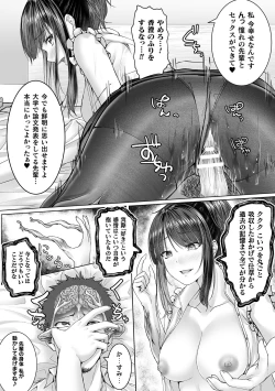 Page 92 of Bessatsu Comic Unreal Bishoujo ni Gitai suru Igyou-tachi Vol. 1