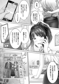 Page 96 of Bessatsu Comic Unreal Bishoujo ni Gitai suru Igyou-tachi Vol. 1