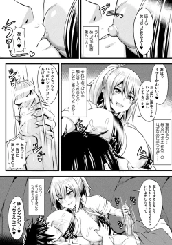 Page 28 of Bessatsu Comic Unreal Bishoujo ni Gitai suru Igyou-tachi Vol. 2