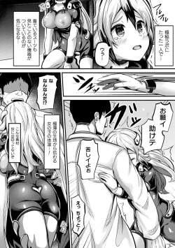 Page 64 of Bessatsu Comic Unreal Bishoujo ni Gitai suru Igyou-tachi Vol. 2