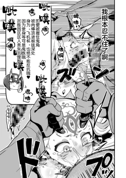 Page 10 of Saimin Kaketa Shutenchan to Muchix suru Hon