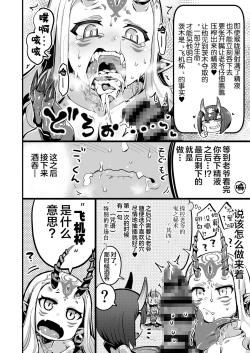 Page 11 of Saimin Kaketa Shutenchan to Muchix suru Hon