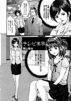 Page 151 of Comic Hime Dorobou 2006-11