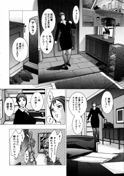 Page 21 of Comic Hime Dorobou 2006-11