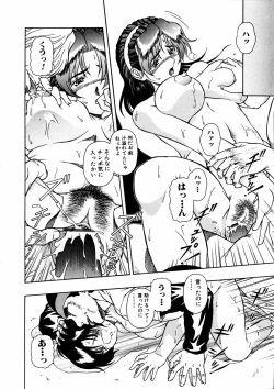 Page 47 of Comic Hime Dorobou 2006-11