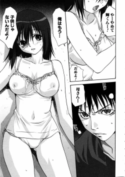 Page 82 of Comic Hime Dorobou 2006-11