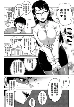 Page 5 of Fuufunaka Chousain Shimoda Tsutomu