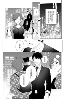 Page 11 of At Home Darling | 最舒适的恋人