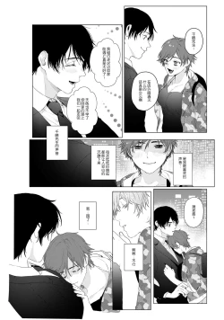 Page 12 of At Home Darling | 最舒适的恋人