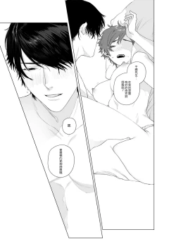 Page 25 of At Home Darling | 最舒适的恋人