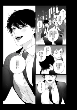 Page 27 of At Home Darling | 最舒适的恋人