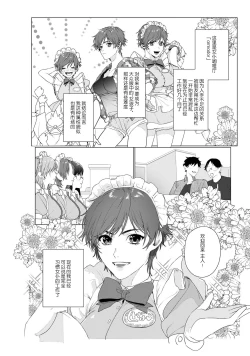 Page 2 of At Home Darling | 最舒适的恋人
