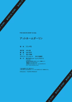 Page 32 of At Home Darling | 最舒适的恋人