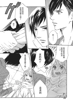 Page 12 of Sennpai no Kikenna Ude no Naka | 于前辈危险的手腕中