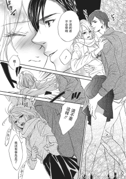 Page 15 of Sennpai no Kikenna Ude no Naka | 于前辈危险的手腕中