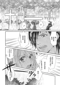 Page 18 of Sennpai no Kikenna Ude no Naka | 于前辈危险的手腕中