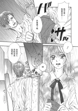 Page 19 of Sennpai no Kikenna Ude no Naka | 于前辈危险的手腕中