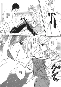 Page 34 of Sennpai no Kikenna Ude no Naka | 于前辈危险的手腕中