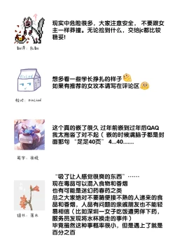 Page 43 of Sennpai no Kikenna Ude no Naka | 于前辈危险的手腕中