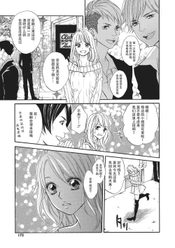 Page 7 of Sennpai no Kikenna Ude no Naka | 于前辈危险的手腕中