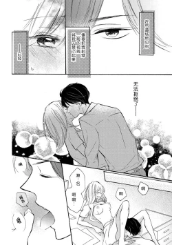 Page 16 of Wafuku no Kedamono | 穿和服的野兽