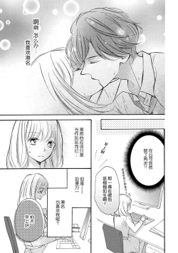 Page 19 of Wafuku no Kedamono | 穿和服的野兽