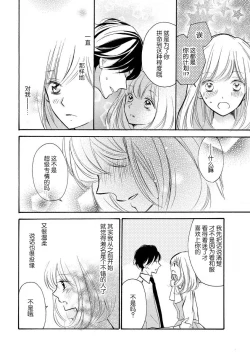 Page 30 of Wafuku no Kedamono | 穿和服的野兽