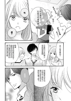 Page 4 of Wafuku no Kedamono | 穿和服的野兽