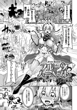 Page 47 of 2D Comic Magazine Inmon o Tsukerareta Bishoujo-tachi ga Sanran Acme Ochi! Vol. 2