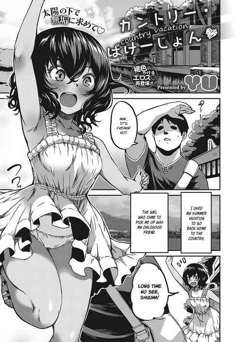 [YU] Country Vacation (COMIC ExE 23) [English] [Nisor] [Digital]