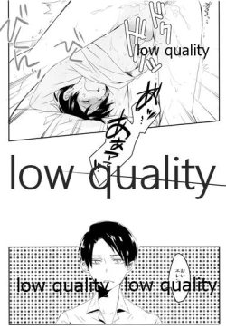 Page 13 of 兵長に捧げよ!