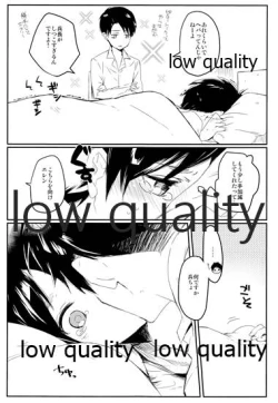 Page 14 of 兵長に捧げよ!