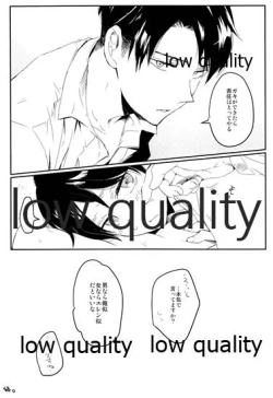 Page 15 of 兵長に捧げよ!