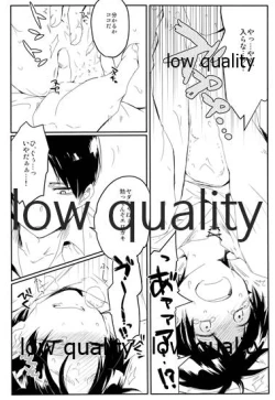 Page 9 of 兵長に捧げよ!