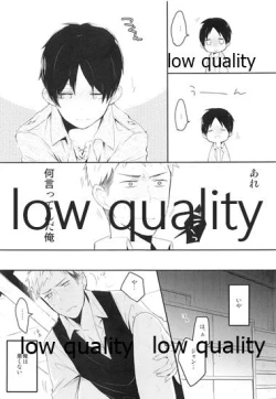 Page 10 of ホント死に急ぎ野郎だなお前