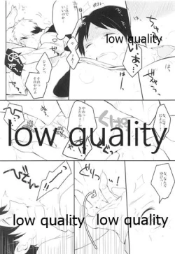 Page 13 of ホント死に急ぎ野郎だなお前