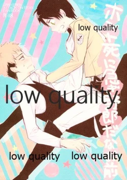 Page 1 of ホント死に急ぎ野郎だなお前