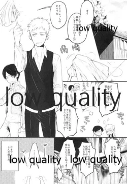 Page 2 of ホント死に急ぎ野郎だなお前