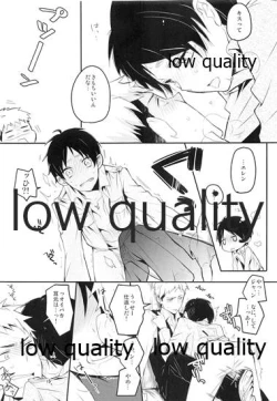 Page 8 of ホント死に急ぎ野郎だなお前