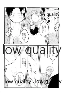 Page 11 of カタオモイとバカップル