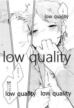 Page 12 of カタオモイとバカップル